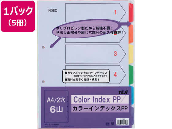 テージー カラーインデックスPP A4タテ 6山 2穴 5冊 IN-1406 1パック（ご注文単位1パック)【直送品】