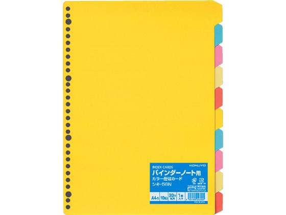 コクヨ カラー仕切カード バインダーノート用 A4 5色10山 30穴 1冊（ご注文単位1冊)【直送品】