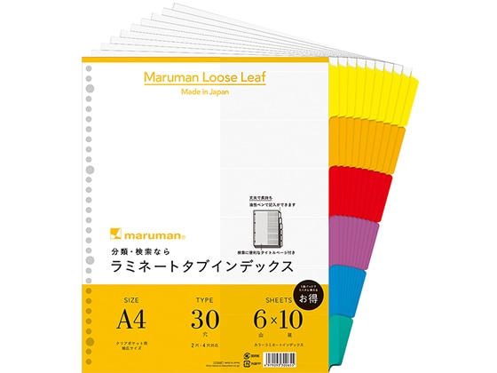 マルマン ラミネートタブインデックス クリアポケット用A4ワイド6山30穴10組 1パック（ご注文単位1パック)【直送品】