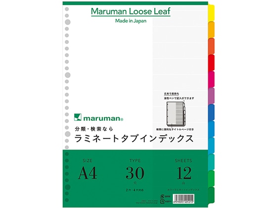 マルマン ラミネートタブインデックス A4 12色12山 30穴 LT4012 1パック（ご注文単位1パック)【直送品】