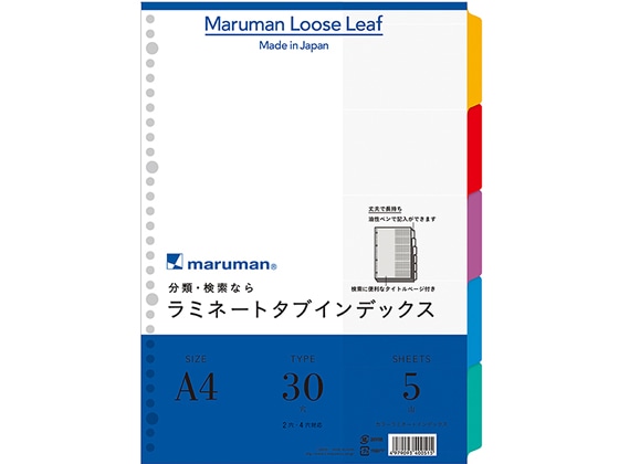 マルマン ラミネートタブインデックス A4 5色5山 30穴 LT4005 1冊（ご注文単位1冊)【直送品】