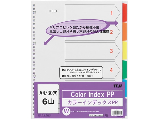 テージー カラーインデックスPP A4 6色6山 30穴 IN-3406 1冊（ご注文単位1冊)【直送品】