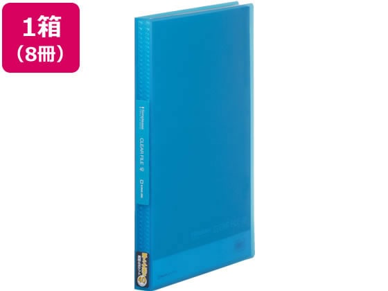 キングジム シンプリーズ クリアーファイル(透明)A4 40ポケット 青 8冊 1箱（ご注文単位1箱)【直送品】