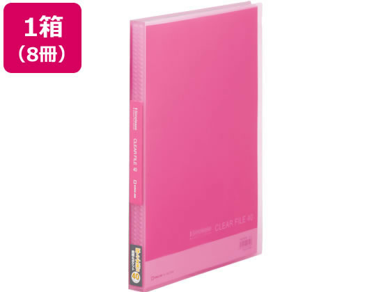 キングジム シンプリーズ クリアーファイル(透明)A4 40ポケット ピンク 8冊 1箱（ご注文単位1箱)【直送品】