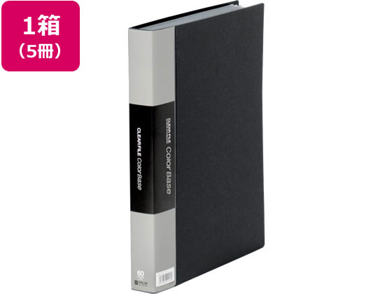 キングジム クリアーファイル カラーベース トリプル A4 60ポケット 黒 5冊 1箱（ご注文単位1箱)【直送品】