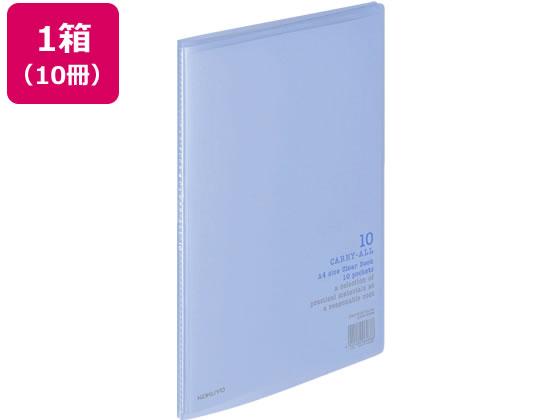 コクヨ クリヤーブック〈キャリーオール〉固定式 A4 10ポケット 青 10冊 1箱（ご注文単位1箱)【直送品】