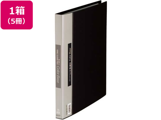 キングジム クリアーファイルカラーベース差替式A4 30穴 背幅25黒5冊 1箱（ご注文単位1箱)【直送品】