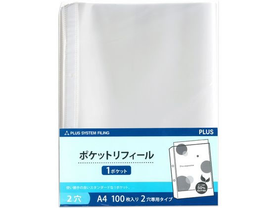 プラス 差替リフィル 1ポケット A4 2穴 100枚入 透明 87140 1パック（ご注文単位1パック)【直送品】