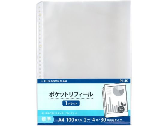 プラス 差替リフィル 1ポケット A4 2・4・30穴 100枚 透明 1パック（ご注文単位1パック)【直送品】