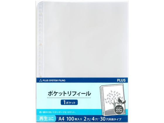 プラス 差替リフィル 1ポケット A4 2・4・30穴 100枚 透明 R-PP 1パック（ご注文単位1パック)【直送品】