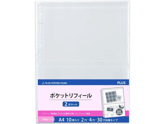 プラス 差替リフィル 2ポケット A4 2・4・30穴 10枚 透明 87442 1パック（ご注文単位1パック)【直送品】