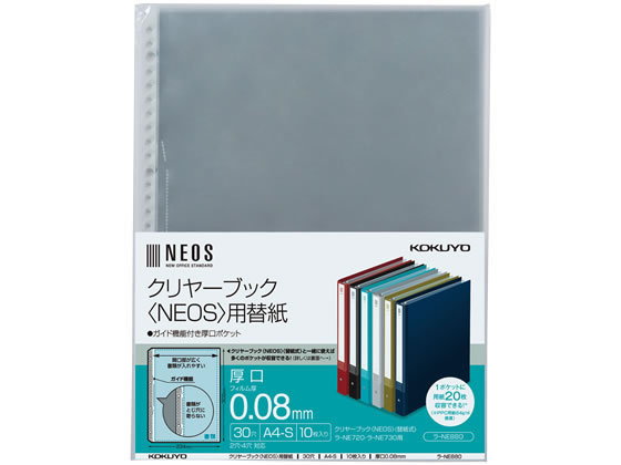 コクヨ クリヤーブック(NEOS)用替紙 A4タテ 30穴 10枚 ラ-NE880 1パック（ご注文単位1パック)【直送品】