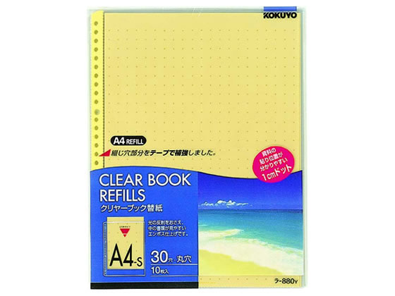 コクヨ クリヤーブック替紙(カラーマット) A4タテ 2・4・30穴 黄 10枚 1パック（ご注文単位1パック)【直送品】