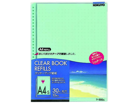 コクヨ クリヤーブック替紙(カラーマット) A4タテ 2・4・30穴 緑 10枚 1パック（ご注文単位1パック)【直送品】