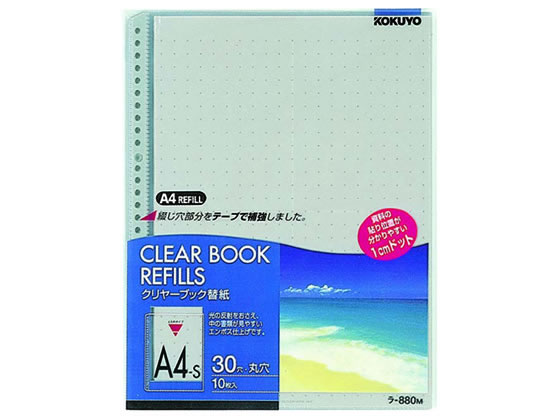 コクヨ クリヤーブック替紙(カラーマット) A4タテ 2・4・30穴 グレー 10枚 1パック（ご注文単位1パック)【直送品】