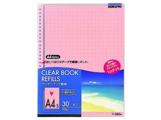 コクヨ クリヤーブック替紙(カラーマット) A4タテ 2・4・30穴 赤 10枚 1パック（ご注文単位1パック)【直送品】