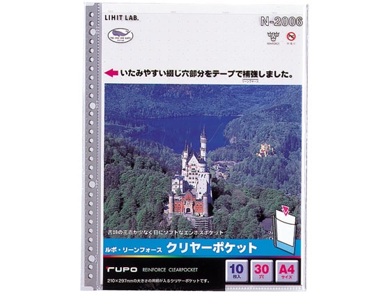 リヒトラブ ルポ・リーンフォース・クリヤーポケット A4タテ 30穴 10枚 グレー 1冊（ご注文単位1冊)【直送品】