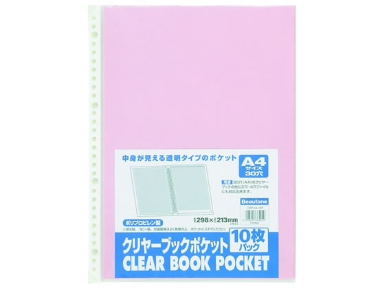 ビュートン クリヤーブックポケット A4タテ 30穴 ピンク 10枚 1パック（ご注文単位1パック)【直送品】