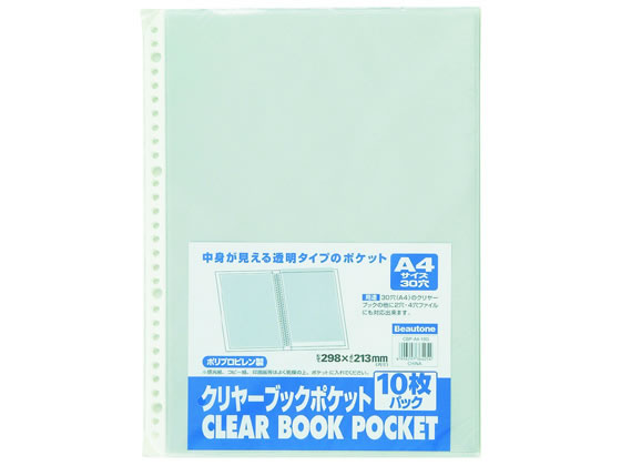 ビュートン クリヤーブックポケット A4タテ 30穴 グレー 10枚 1パック（ご注文単位1パック)【直送品】