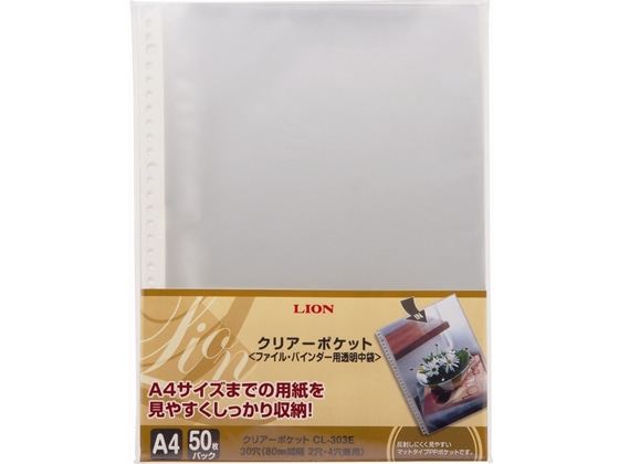 ライオン事務器 クリアーポケット A4タテ 30穴 50枚 CL-303E-50P 1パック（ご注文単位1パック)【直送品】