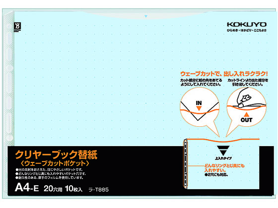 コクヨ クリヤーブック替紙ウェーブカットポケット A4ヨコ 20穴 青 10枚 1冊（ご注文単位1冊)【直送品】