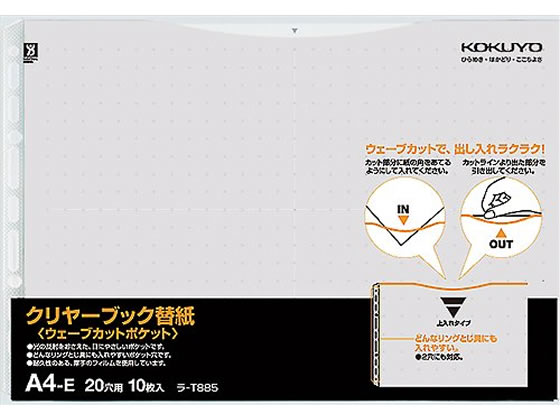 コクヨ クリヤーブック替紙ウェーブカットポケット A4ヨコ 20穴 グレー10枚 1冊（ご注文単位1冊)【直送品】