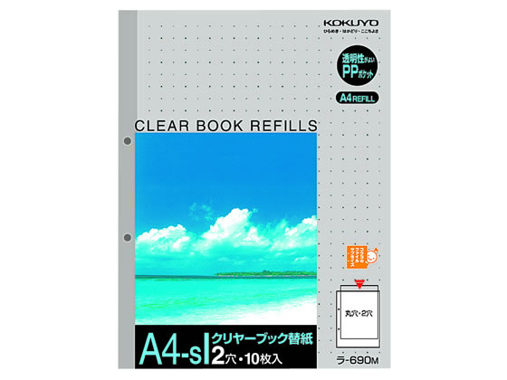 コクヨ クリヤーブック替紙 A4タテ 2穴 グレー 10枚 ラ-690M 1冊（ご注文単位1冊)【直送品】