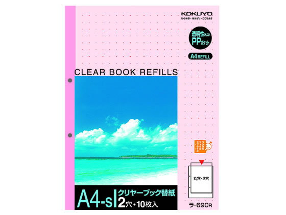 コクヨ クリヤーブック替紙 A4タテ 2穴 赤 10枚 ラ-690R 1冊（ご注文単位1冊)【直送品】