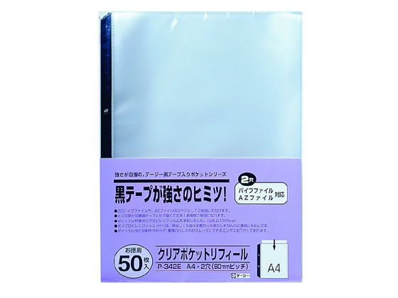 テージー クリアポケットリフィール A4タテ 2穴 50枚 P-342-E 1パック（ご注文単位1パック)【直送品】