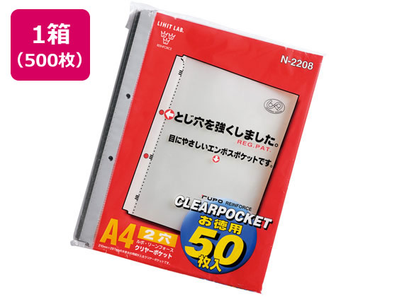 リヒトラブ ルポ・リーンフォース・クリヤーポケット A4タテ 2穴 500枚 1箱（ご注文単位1箱)【直送品】