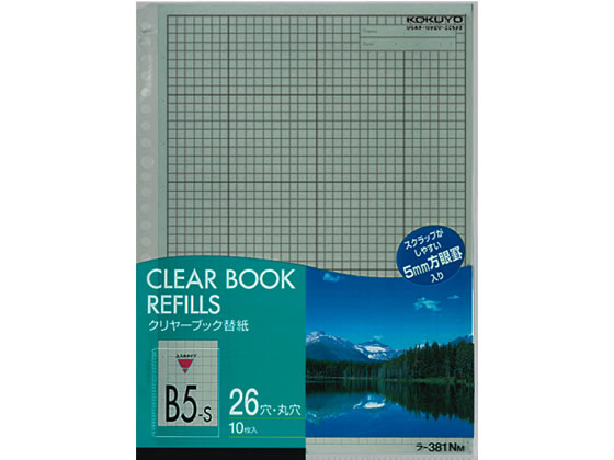 コクヨ クリヤーブック替紙 B5タテ 2・26穴 グレー 10枚 ラ-381NM 1パック（ご注文単位1パック)【直送品】