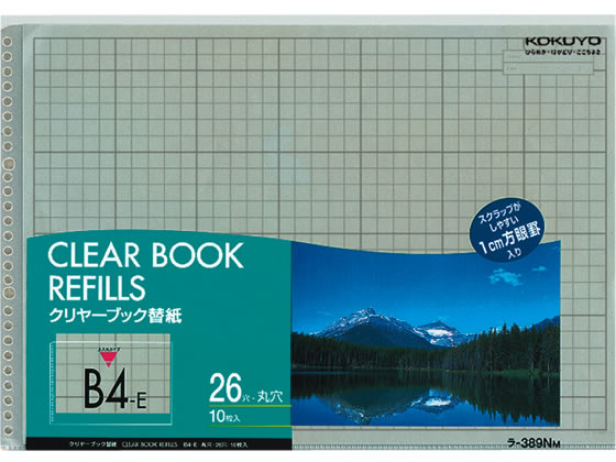 コクヨ クリヤーブック替紙 B4ヨコ 2・26穴 グレー10枚 ラ-389NM 1パック（ご注文単位1パック)【直送品】