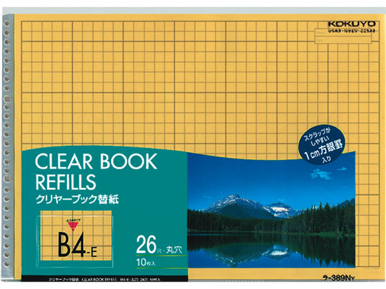 コクヨ クリヤーブック替紙 B4ヨコ 2・26穴 黄 10枚 ラ-389NY 1パック（ご注文単位1パック)【直送品】