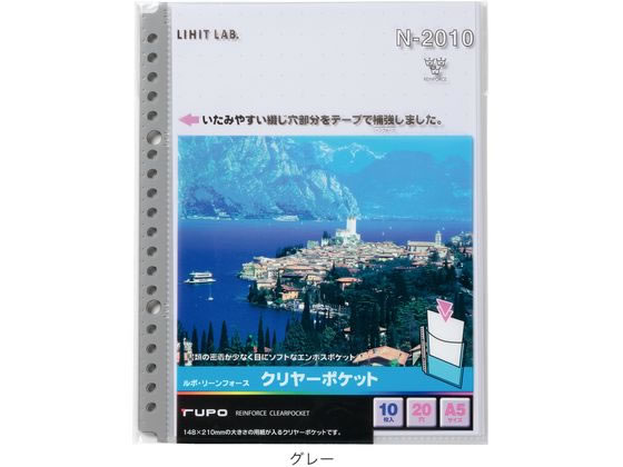 リヒトラブ ルポ・リーンフォース・クリヤーポケット A5タテ 20穴 10枚 グレー 1パック（ご注文単位1パック)【直送品】