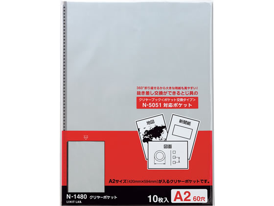 リヒトラブ P.P.クリヤーポケット A2タテ 60穴 10枚 N-1480 1冊（ご注文単位1冊)【直送品】