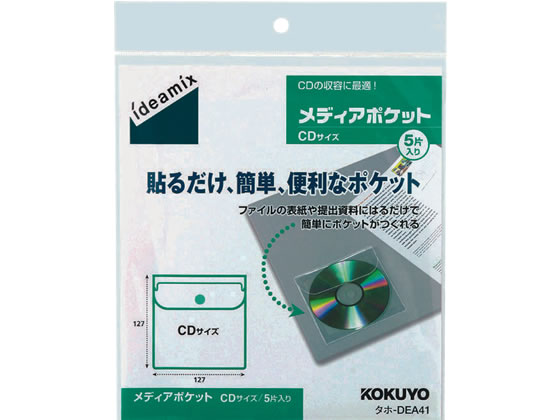 コクヨ メディアポケット〈ideamix〉CD用 5片 タホ-DEA41 1袋（ご注文単位1袋)【直送品】