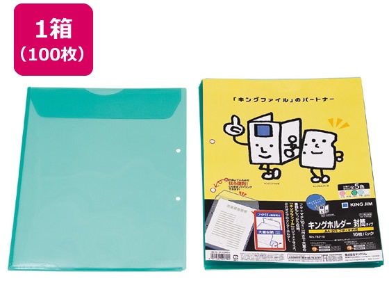 キングジム キングホルダー封筒タイプ（マチ付)A4タテ 2穴 緑100枚 1箱（ご注文単位1箱)【直送品】