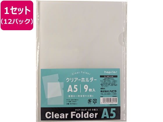 ハピラ クリアホルダー A5 9枚×12パック CHA5L 1セット（ご注文単位1セット)【直送品】