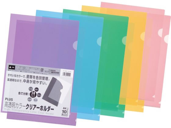 プラス クリアーホルダー高透明 カラー A4 5色 10枚(各2枚) 80160 1パック（ご注文単位1パック)【直送品】