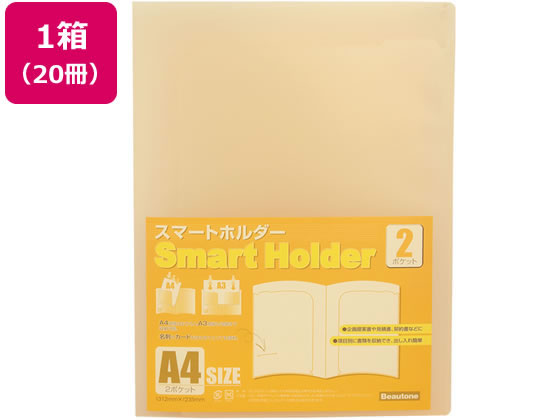 ビュートン スマートホルダー 2ポケット A4 背幅1mm オレンジ 20冊 1箱（ご注文単位1箱)【直送品】