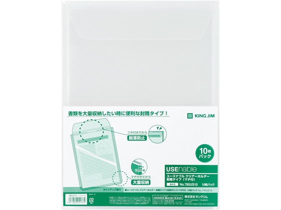 キングジム ユーズナブルクリアーホルダー A4タテ 乳白 10枚 1パック（ご注文単位1パック)【直送品】