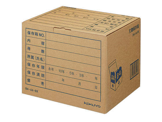 コクヨ 文書保存箱〈フォルダー用〉B4・A4用 10枚 B4A4-BX 1パック（ご注文単位1パック)【直送品】