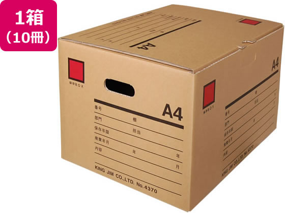 キングジム 保存ボックス A4 10冊 4370 1箱（ご注文単位1箱)【直送品】