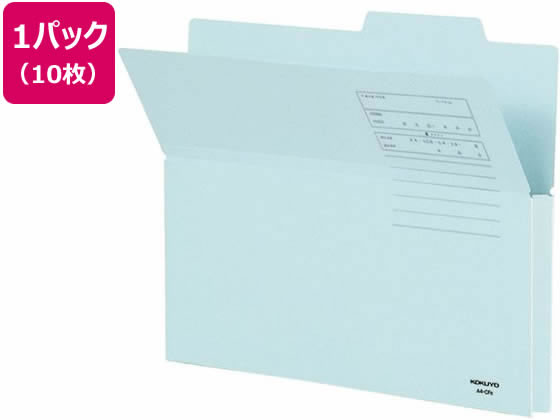 コクヨ 持ち出しフォルダー(カラー) A4 青 10枚 A4-CFB 1パック（ご注文単位1パック)【直送品】