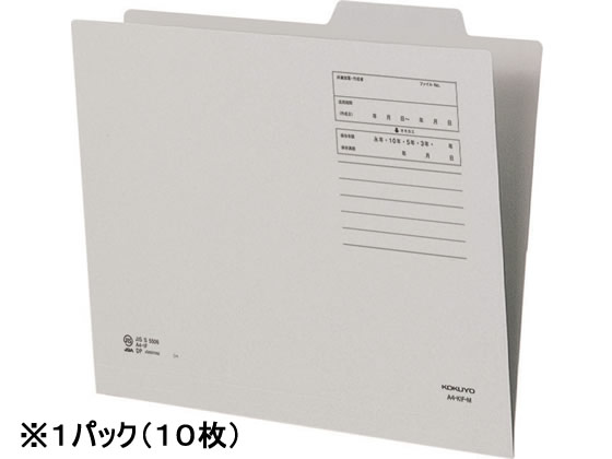 コクヨ 個別フォルダー(間伐材使用) A4 グレー 10枚 A4-KIF-M 1パック（ご注文単位1パック)【直送品】