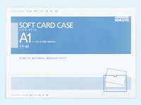 コクヨ ソフトカードケース(軟質) 塩化ビニル A1 クケ-61 1枚（ご注文単位1枚)【直送品】