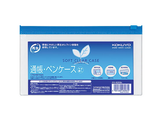 コクヨ ソフトクリヤーケース〈マチなし〉 通帳サイズ クケ-6319B 1枚（ご注文単位1枚)【直送品】