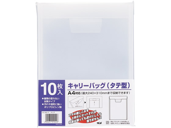 テージー キャリーバッグ A4タテ 80枚収容 クリア 10枚 CC-342-17 1パック（ご注文単位1パック)【直送品】