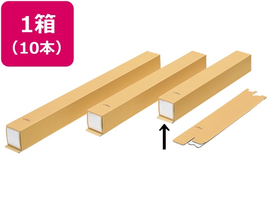 コクヨ 角筒(クラフトタイプ) A1 8.6×62.2cm 10本 セ-R132 1箱（ご注文単位1箱)【直送品】