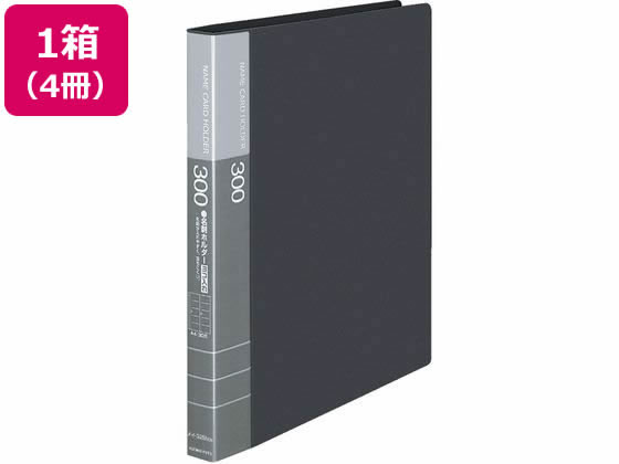 コクヨ 名刺ホルダー ダークグレー 4冊 メイ-335NDM 1箱（ご注文単位1箱)【直送品】